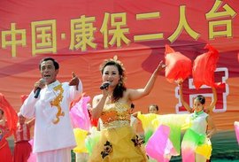 康保二人台  免费编辑   添加义项名