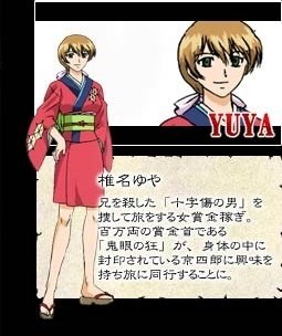 椎名由夜 360百科 椎名由夜 360百科