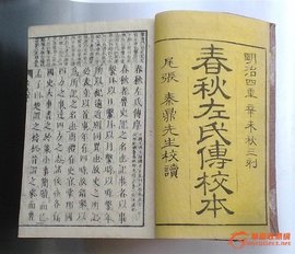 左氏 - 中国姓氏  免费编辑   修改义项名