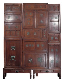 二十四史 - 是中国古代各朝撰写的二十四部史书的总称 免费编辑 修改义项名
