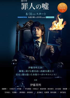 罪人的谎言 360百科 罪人的谎言 360百科