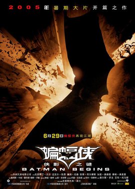 batman begins