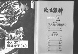哭泣杀神 小池一夫 原作 的漫画作品 360百科 哭泣杀神 小池一夫 原作 的漫画作品 360百科