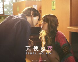 天使之恋_360百科