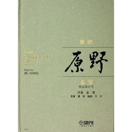 歌剧原野  免费编辑   添加义项名