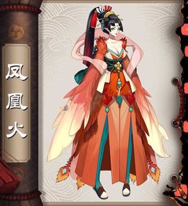 凤凰火 百鬼夜行妖怪 360百科 凤凰火 百鬼夜行妖怪 360百科