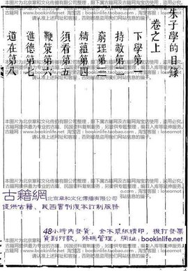 朱子学  免费编辑   添加义项名