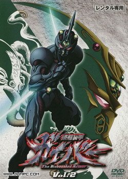 强殖装甲凯普 日本高屋良树创作漫画作品 360百科