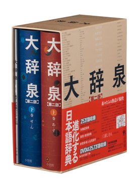 大辞泉  免费编辑   添加义项名