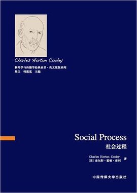 社会过程(英文原版)