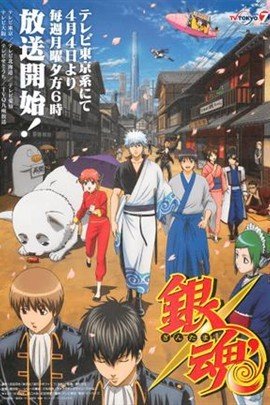 银魂目录 360搜索