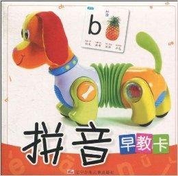 幼儿启蒙大图片·拼音早教卡