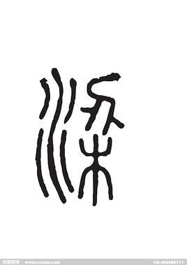 梁_360百科