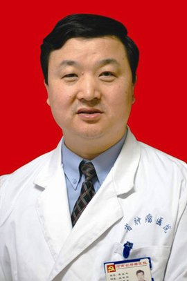 宋永平河南省肿瘤医院副院长