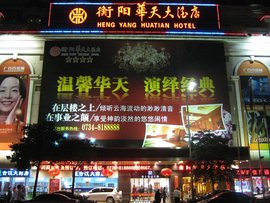 衡阳网络会所:打造数字生活新体验