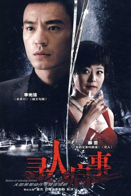 中国寻亲网：为爱架起桥梁
