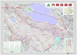 共和县 - 青海省海南藏族自治来自州下辖县  免费编辑   修改义项名