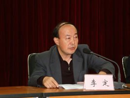 李定