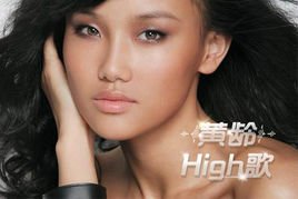 high歌_360百科