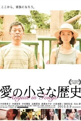 爱的小历史