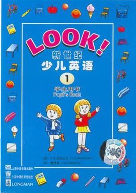 新世纪少儿英语