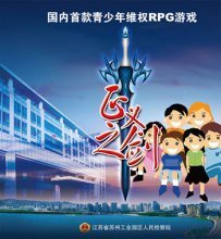 正义之剑_360百科
