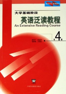 大学基础阶段英语泛读教程
