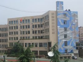 青岛市十九中学