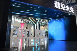 中国国际信息通信展览会
