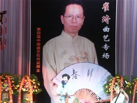 崔琦