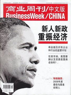 商业周刊