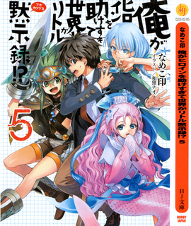 我拯救太多女主角引发了世界末日!?