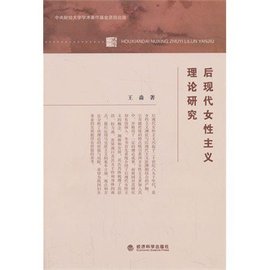 后现代主义电影理论