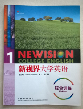 新视觉英语听说教程