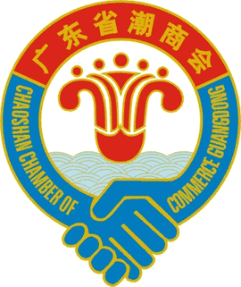 广东潮商：引领时代的商海弄潮儿