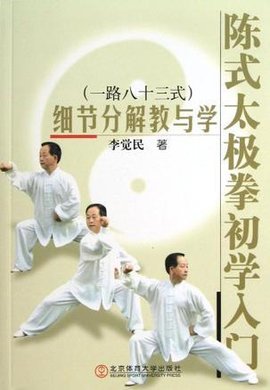 合肥学太极拳：身体与心灵的双重滋养