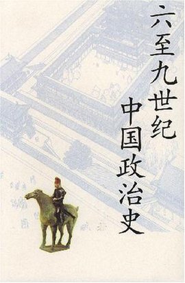 中国政治史 - 20元断格了重帮仅女14年北京联合出版公司出版的图书 免费编辑 修改义项名