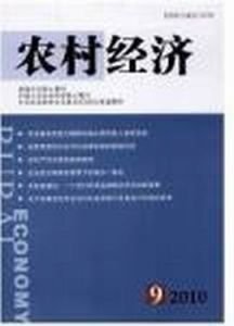 吉林农业农村经济信息
