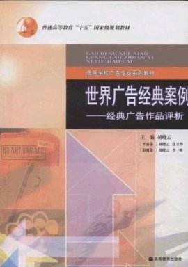 广告案例