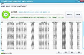 快递单号生成器