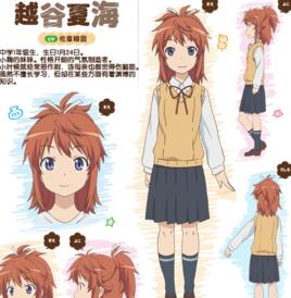 越谷夏海 360百科 越谷夏海 360百科