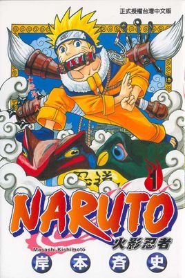 火影忍者 360百科