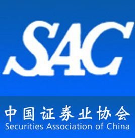 证券业协会