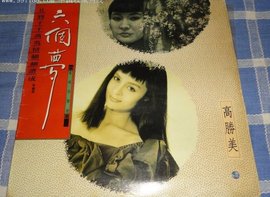 六个梦