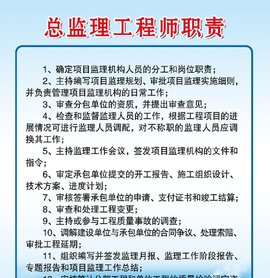 总监理工程师招聘_绍兴招聘会信息监理工程师招聘启事