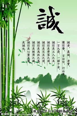 诚实_360百科
