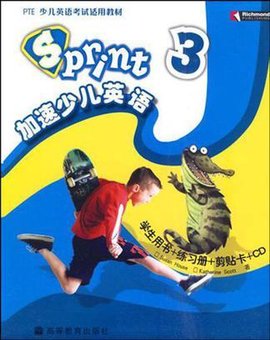 SPRINT加速少儿英语