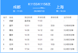 k1158次