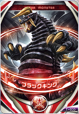 保镖怪兽布莱克王