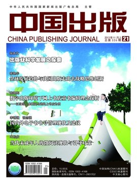 中国出版